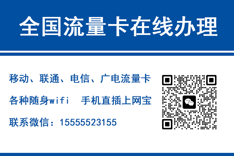 锡林郭勒盟移动富安卡（29元188G流量）